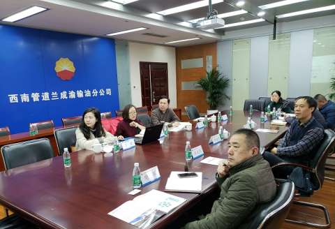 涂总一行到西南管道兰成渝输油分公司交流学习